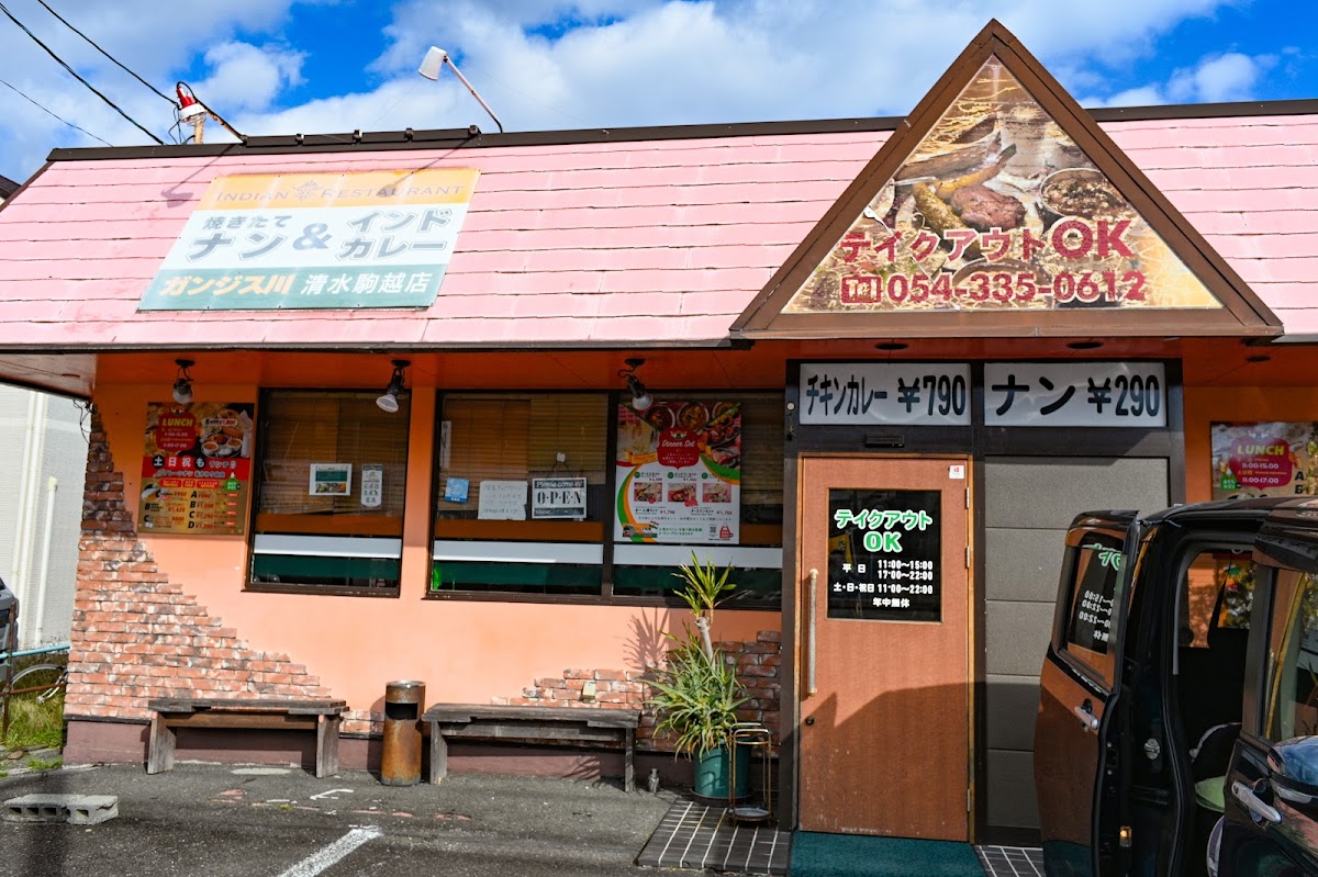 Ganges Gawa Shizuoka Komagoenaka